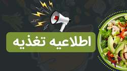 برنامه تغذیه 1 تا 13 مهر 1402
